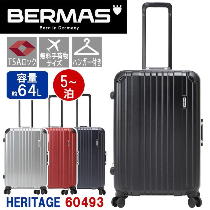 BERMAS バーマス 大型 スーツケース 64L heritage フレーム キャリー  