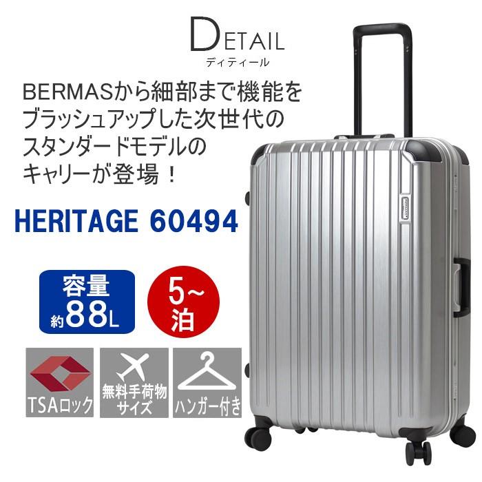 BERMAS バーマス スーツケース 88L heritage フレームスーツケース 一週間 長期 大型 特大 キャリーバッグ 父の日 修学旅行｜pro-shop｜07
