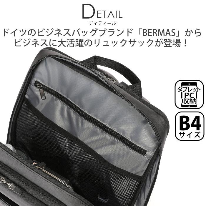 BERMAS（バーマス） ビジネスバッグ リュック リュックサック バック