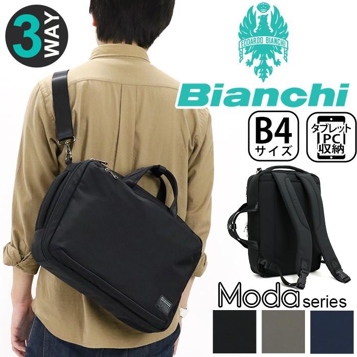 ビジネスバッグ Bianchi ビアンキ ブリーフケース 3way 2way リュックサック リュック ショルダー バッグ 旅行 メンズ レディース 男女兼用 ブランド 父の日 Bianchi 061 バッグとスーツケースのビアッジョ 通販 Yahoo ショッピング
