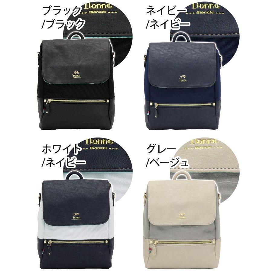 Bianchi Donna リュックサック ビアンキ ドンナ 3WAY 手提げ Bianchi Donna リュックサック ビアンキ ドンナ 3WAY 手提げ