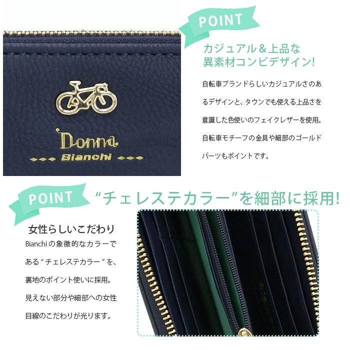 Bianchi Donna（ビアンキドンナ） 長財布 ビアンキ ドンナ ラウンド