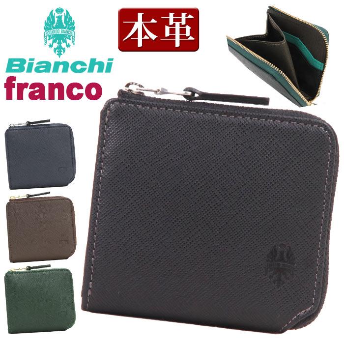Bianchi（ビアンキ） 【SALE 40％OFF】 財布 メンズ 小銭入れ L字
