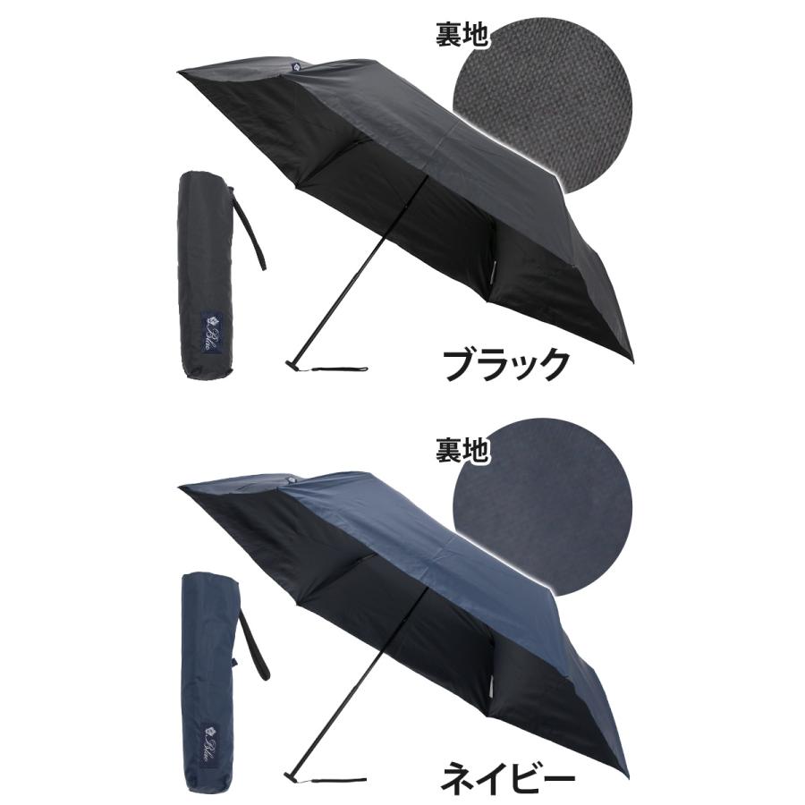 Blao（ブラオ） 日傘 折りたたみ傘 メンズ 男性 UVカット 遮光 遮熱