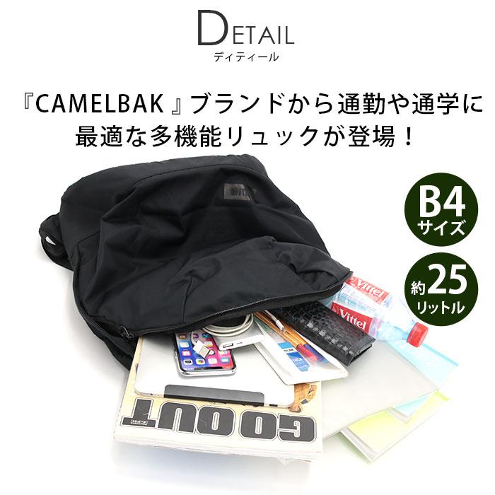 Camelbak（キャメルバック） リュック リュックサック バックパック