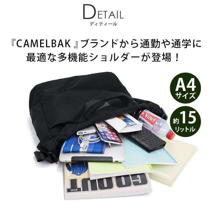Camelbak（キャメルバック） ショルダーバッグ 肩掛け 斜め掛け