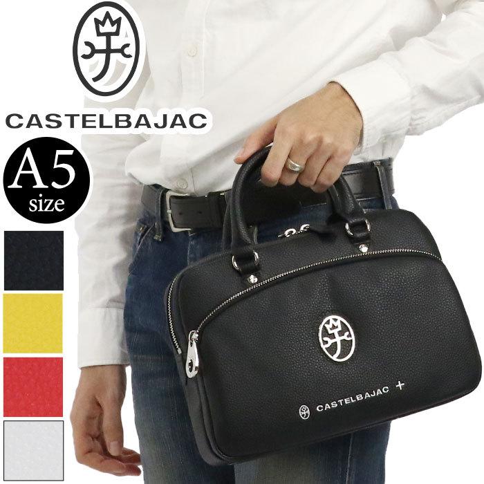 ブリーフケース メンズ レディース CASTELBAJAC カステルバジャック ハロゲン スモール ブリーフ スクエア 横型 軽量 コンパクト ハンドバッグ A5｜pro-shop