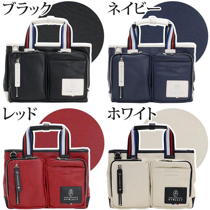 CASTELBAJAC トート メンズ レディース カステルバジャック