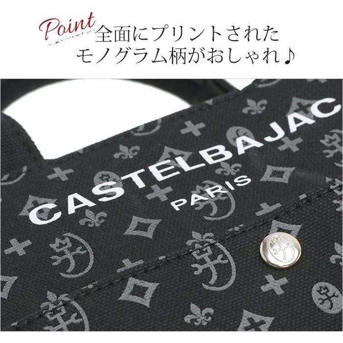 カステルバジャック トートバッグ 新品未使用 CASTELBAJAC カステルバジャック Amin7 アミン7 トートバッグ A4
