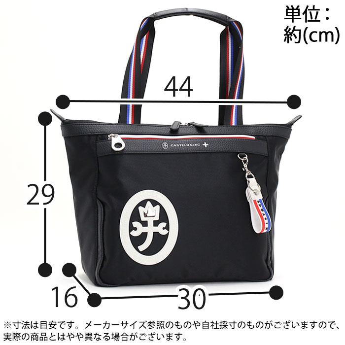 CASTELBAJAC ☆トートバッグ カステルバジャック トリコロール