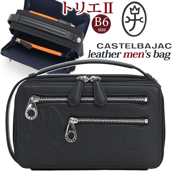 CASTELBAJAC カステルバジャック レザーメンズバッグ メンズ