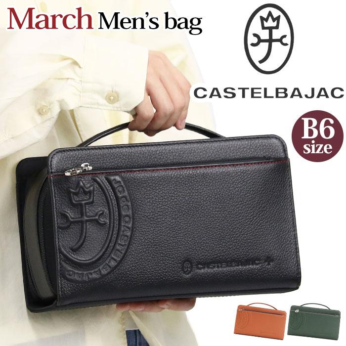 CASTELBAJAC カステルバジャック セカンドバッグ メンズ March
