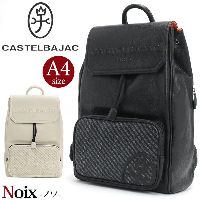 CASTELBAJAC（カステルバジャック） リュック CASTELBAJAC Noix ノワ