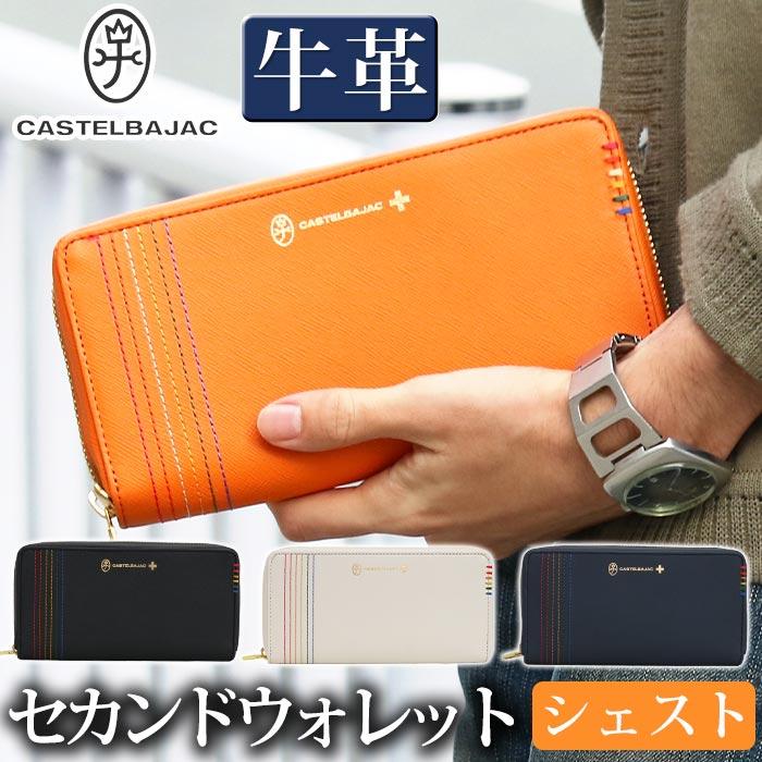CASTELBAJAC 長財布 メンズ レディース カステルバジャック 財布 CASTELBAJAC 長財布 メンズ レディース カステルバジャック 財布