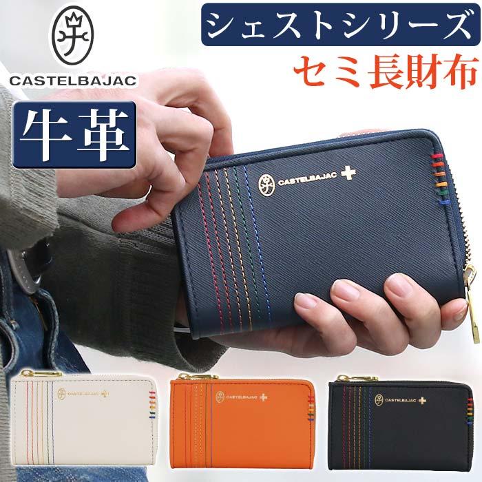 長財布 メンズ レディース CASTELBAJAC カステルバジャック 財布 L字型 ファスナー財布 セミ長財布 ステッチ カード 小銭入れ ボックス  男女兼用 シェスト :castelbajac-307:バッグとスーツケースのビアッジョ - 通販 - Yahoo!ショッピング