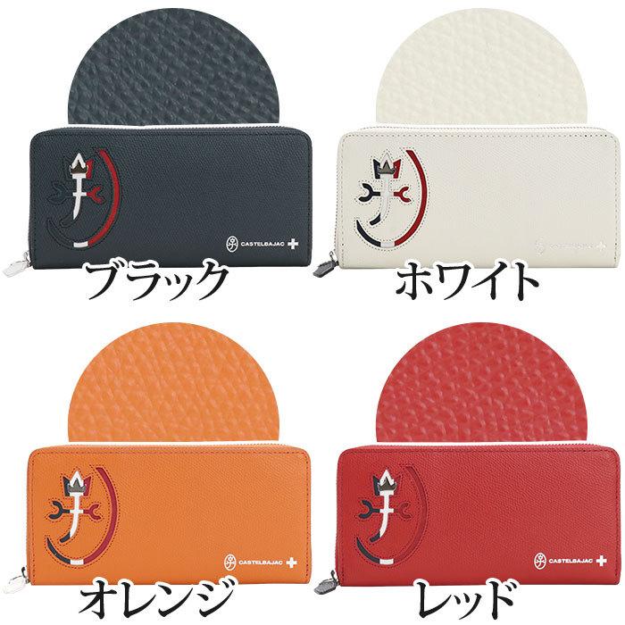 カステルバジャック 長財布 レザー ラウンドファスナー CASTELBAJAC CASTELBAJAC カステルバジャック Gypse ジプス ラウンド