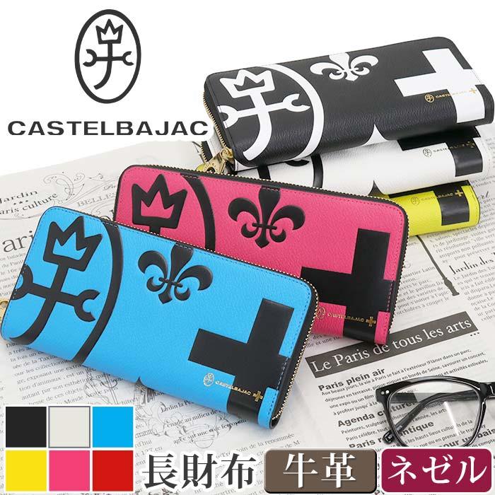 CASTELBAJAC 長財布 カステルバジャック 財布 ブランド メンズ
