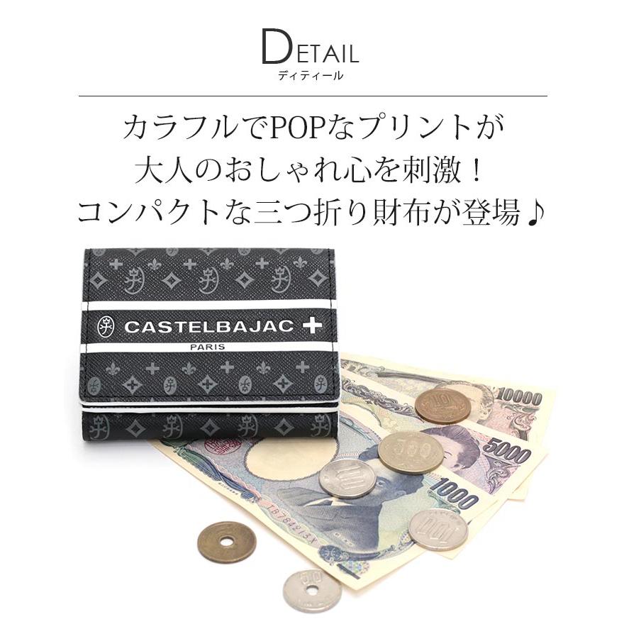 CASTELBAJAC（カステルバジャック） ミニ財布 財布 メンズ レディース