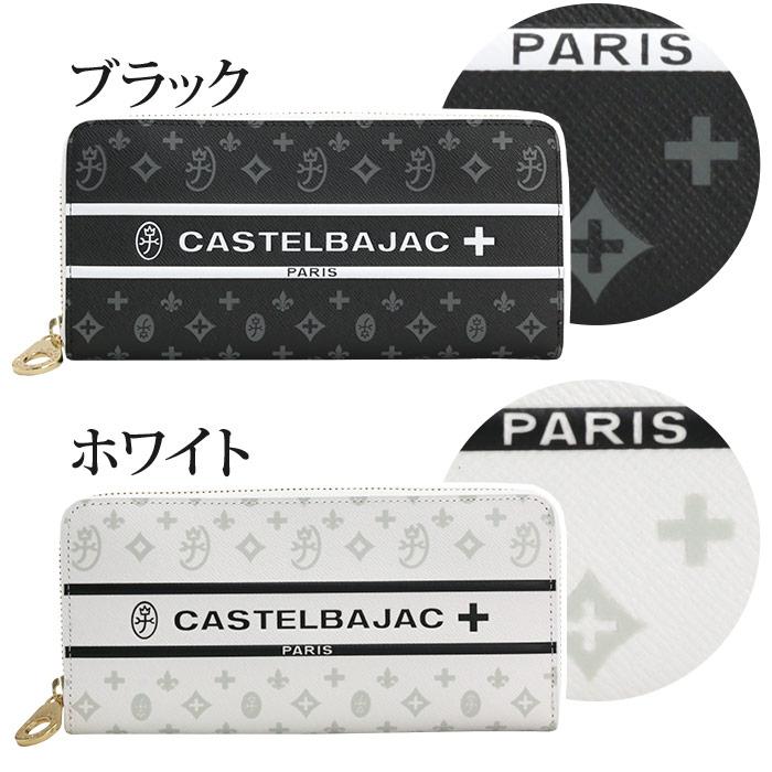 長財布 カステルバジャック 財布 CASTELBAJAC メンズ レディース ラウンドファスナー 小銭入れ 札入れ レザー 男女兼用 Bijoux ビジュー さいふ 母の日｜pro-shop｜06