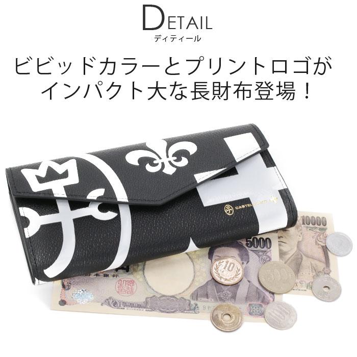 CASTELBAJAC 長財布 カステルバジャック 財布 レディース メンズ CASTELBAJAC 長財布 カステルバジャック 財布 レディース メンズ