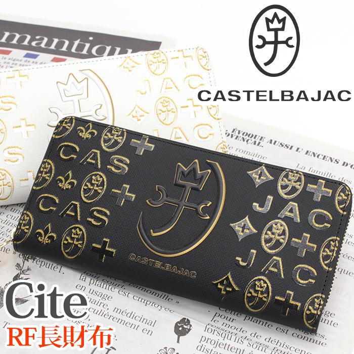 CASTELBAJAC（カステルバジャック） 財布 メンズ Cite シテ 長財布 ラウンドファスナー ロングウォレット 牛革 男性 メンズ