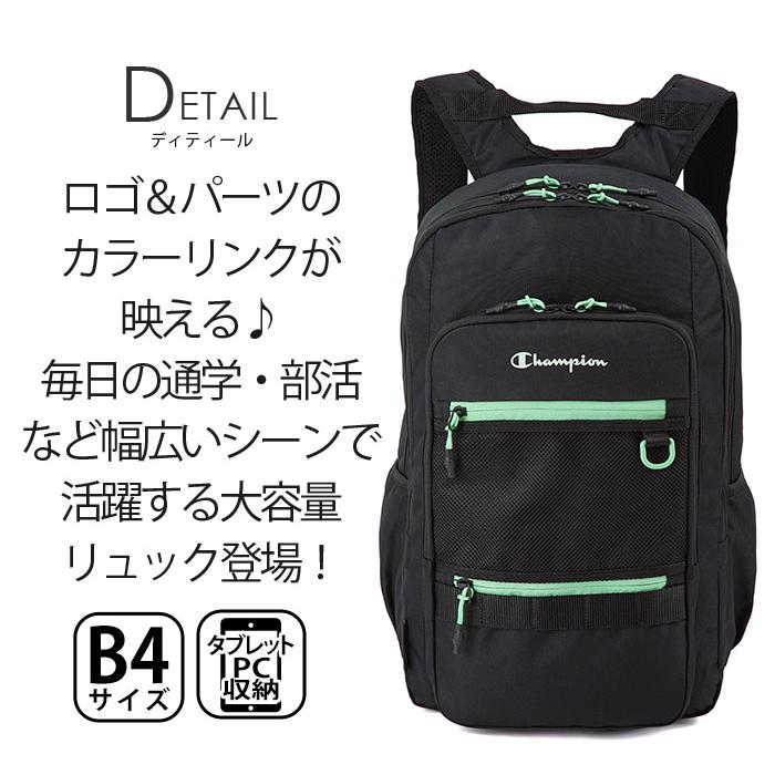 チャンピオン Champion リュック 大容量 おしゃれ メンズ レディース 