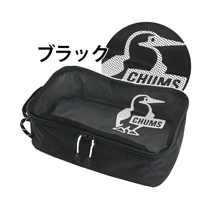 CHUMS（チャムス） オーガナイザー バッグインバッグ 旅行 パッキング 