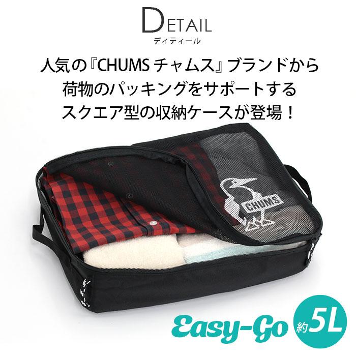 CHUMS（チャムス） オーガナイザー バッグインバッグ 旅行 パッキング 