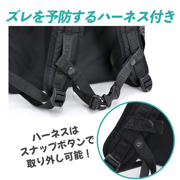 CHUMS（チャムス） リュック メッシュ ハーネス付 リュックサック