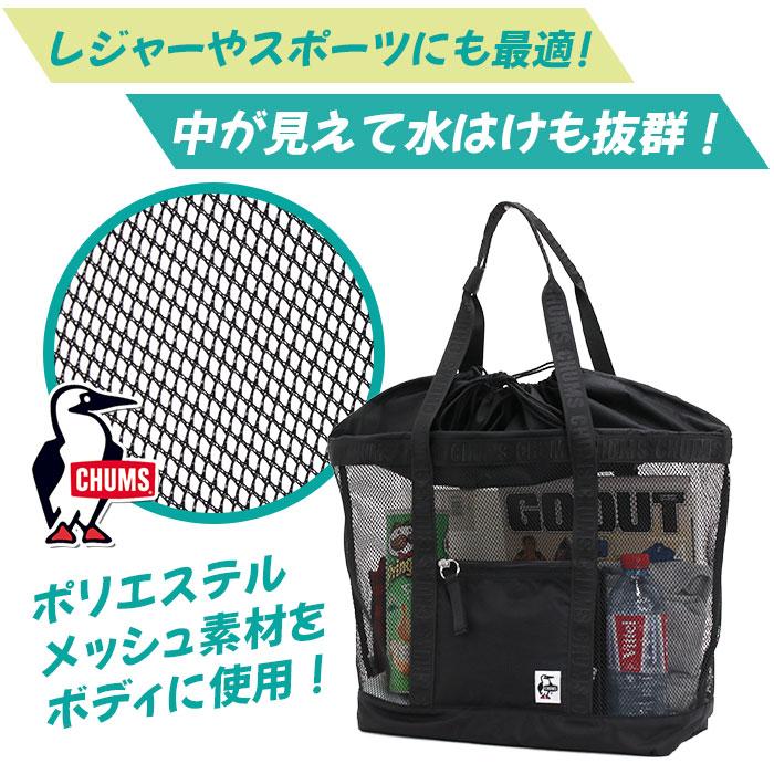 CHUMS（チャムス） トートバッグ メッシュ トート バッグ レディース