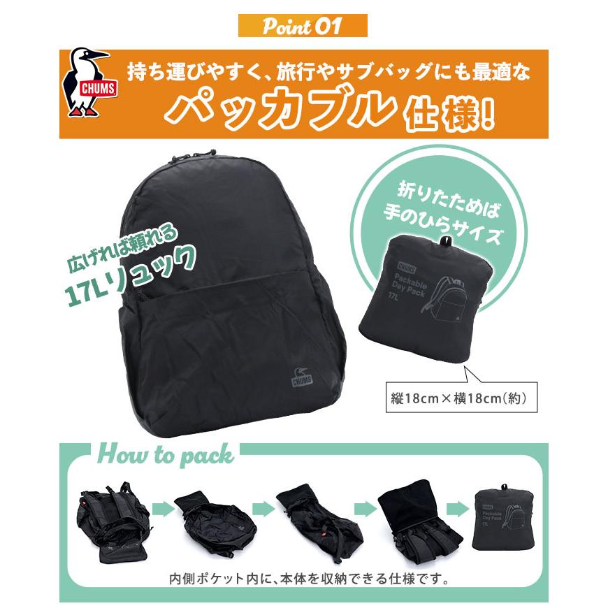 CHUMS（チャムス） リュック パッカブル デイパック 2026 春夏 正規品