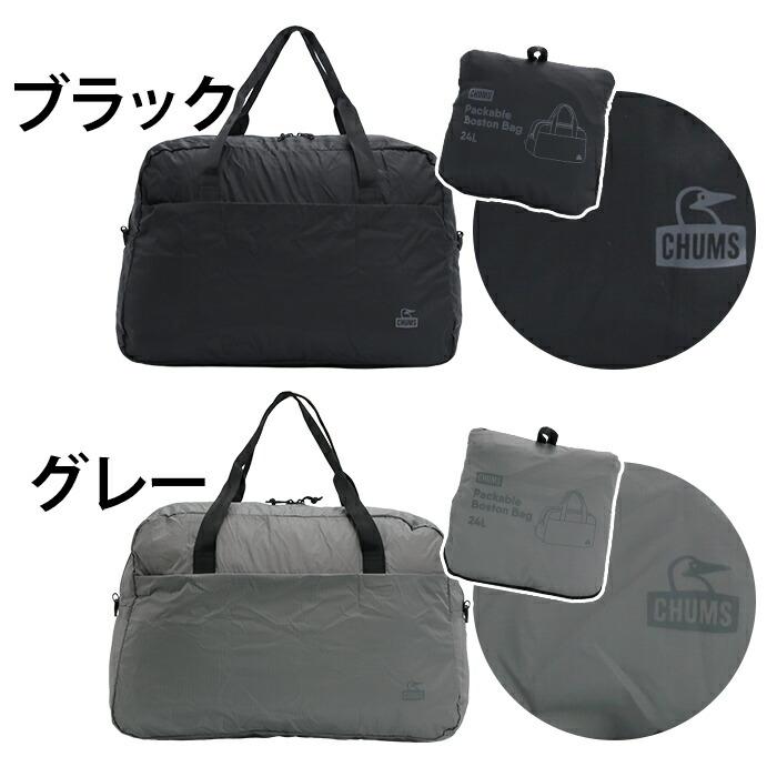 CHUMS（チャムス） ボストンバッグ パッカブル 2026 正規品 A4 B4 24L