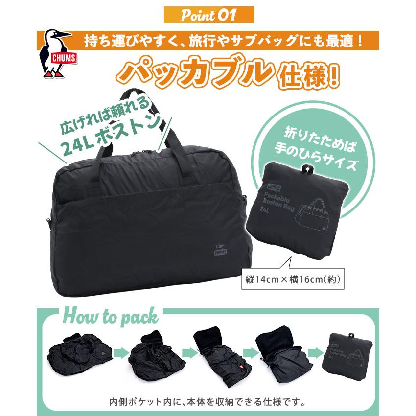 CHUMS（チャムス） ボストンバッグ パッカブル 2026 正規品 A4 B4 24L