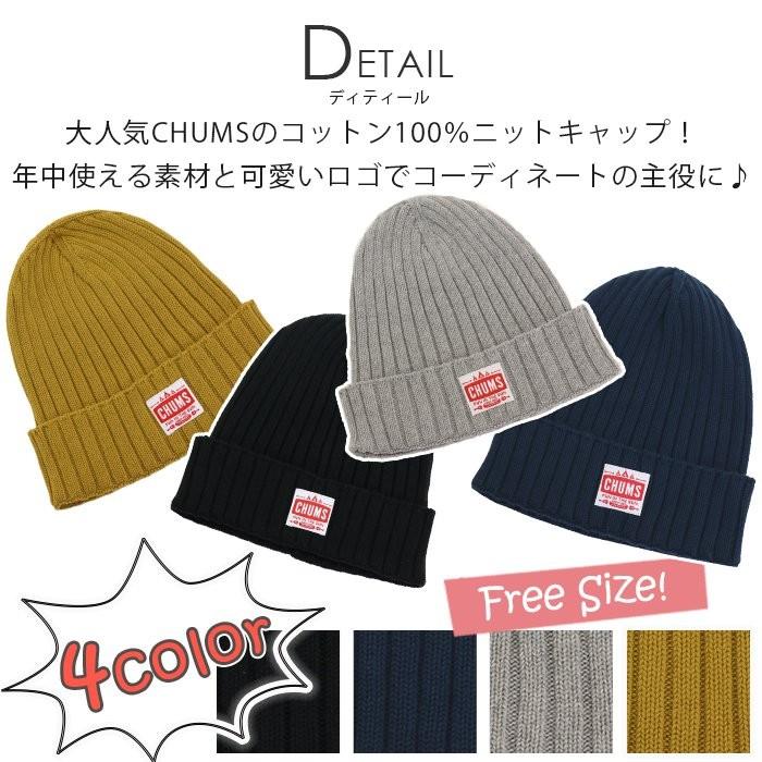 Chums チャムス ニット帽 ニットキャップ 帽子 コットン メンズ レディース 男女兼用 ブランド 送料無料 レジャー アウトドア フェス スポーツ Chums05 1050 バッグとスーツケースのビアッジョ 通販 Yahoo ショッピング
