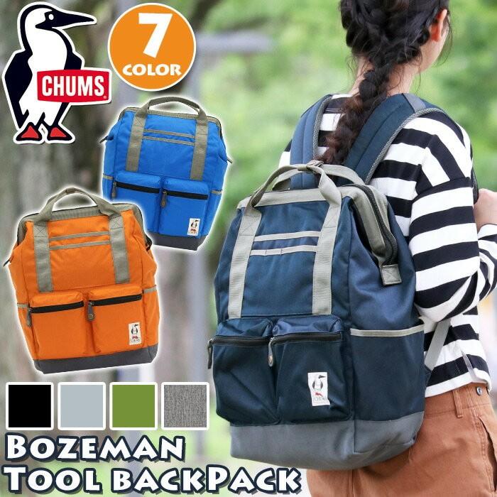 リュック トートバッグ Chums チャムス 2way ボーズマン 22l 口金 リュックサック バックパック デイパック 通学 旅行 メンズ レディース ブランド セール Chums60 2503 バッグとスーツケースのビアッジョ 通販 Yahoo ショッピング