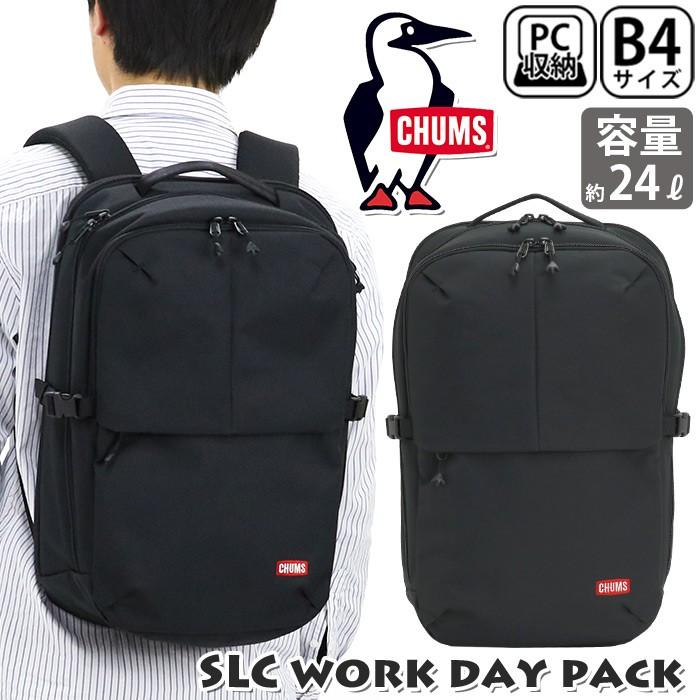 リュックサック Chums チャムス ビジネス 24l A4 デイパック リュック バックパック バッグ レディース メンズ 男女兼用 ブランド Chums60 2729 バッグとスーツケースのビアッジョ 通販 Yahoo ショッピング
