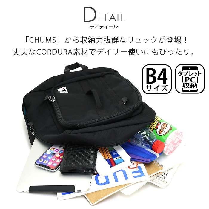 リュック CHUMS チャムス Eco Front Pocket Day Pack エコ フロント ポケット デイパック A4 B4 通勤 通学 旅行 ビジネス PCスリーブ｜pro-shop｜06