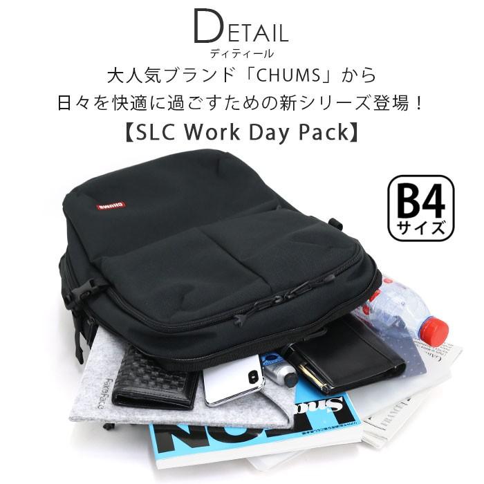 CHUMS（チャムス） ビジネス リュック ワーク デイパック 正規品