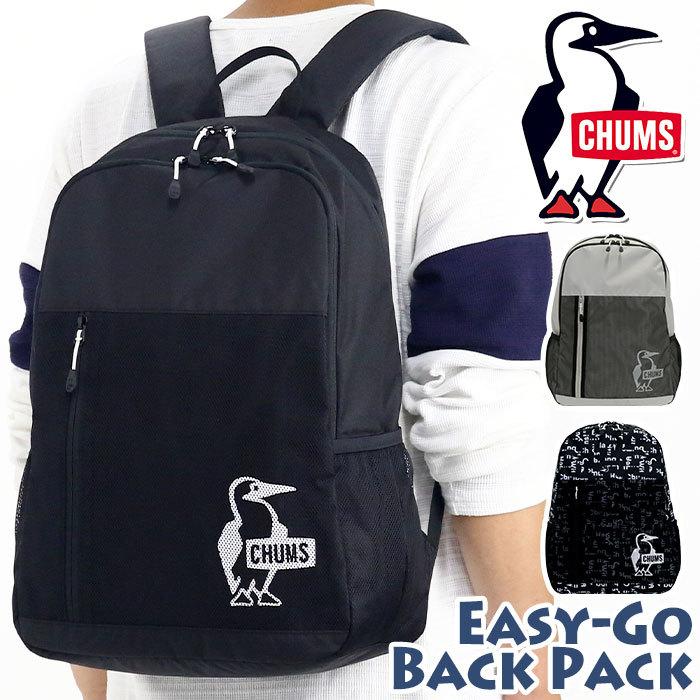 リュック チャムス Chums リュック リュックサック バックパック デイパック バッグ 軽量 丈夫 学生 レディース B4 トレッキング アウトドア 軽い Chums60 3031 バッグとスーツケースのビアッジョ 通販 Yahoo ショッピング