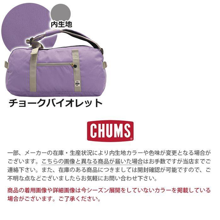 CHUMS（チャムス） ボストンバッグ 正規販売店 40L ボストンリュック