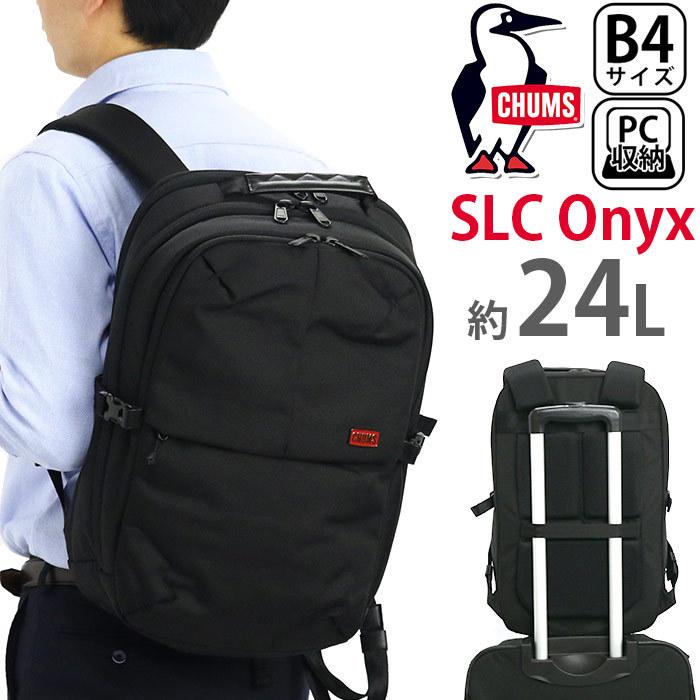 ビジネス リュック Chums チャムス 正規品 3層 Pc タブレット レインカバー オニキス ワーク デイパック リュックサック Slc Onyx Chums60 3156 バッグとスーツケースのビアッジョ 通販 Yahoo ショッピング