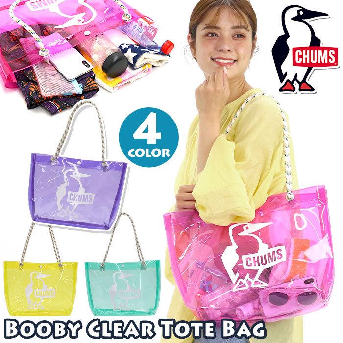 CHUMS（チャムス） トートバッグ プールバッグ 正規品 クリアバッグ