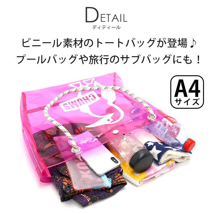 CHUMS（チャムス） トートバッグ プールバッグ 正規品 クリアバッグ