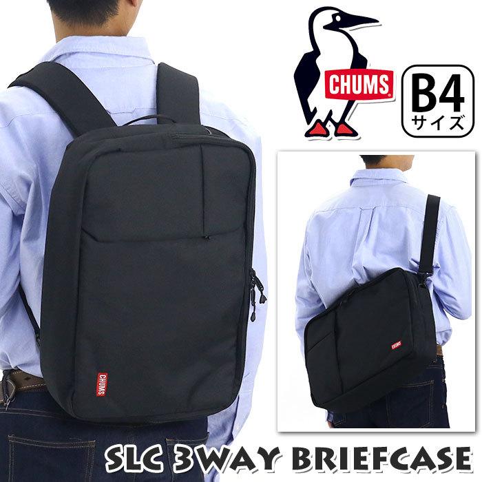 ビジネスバッグ Chums チャムス メンズ 22 春夏 新作 3way リュック リュックサック ショルダー 手持ち 2層 B4 タブレット 正規品 男性 女性 男女兼用 Chums60 3361 バッグとスーツケースのビアッジョ 通販 Yahoo ショッピング