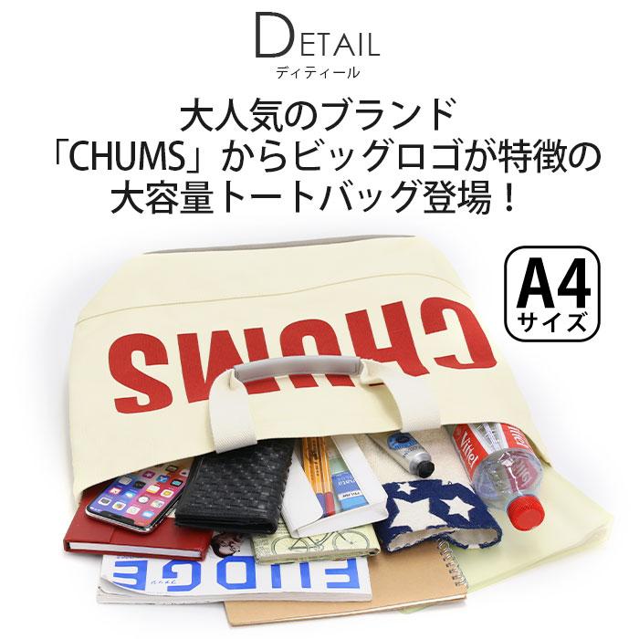 CHUMS チャムス Big Canvas Medium Tote トートバッグ トート 手持ち 