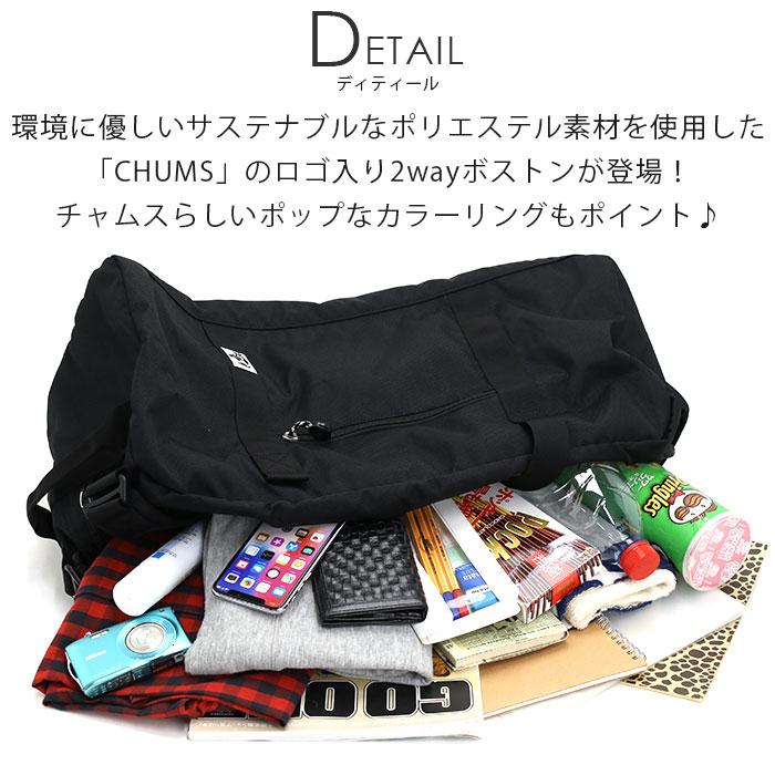 CHUMS ボストンリュック チャムス ボストンバッグ 正規品 40L