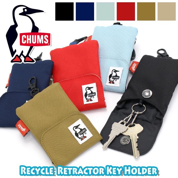 CHUMS（チャムス） キーホルダー メンズ レディース キーケース 正規品