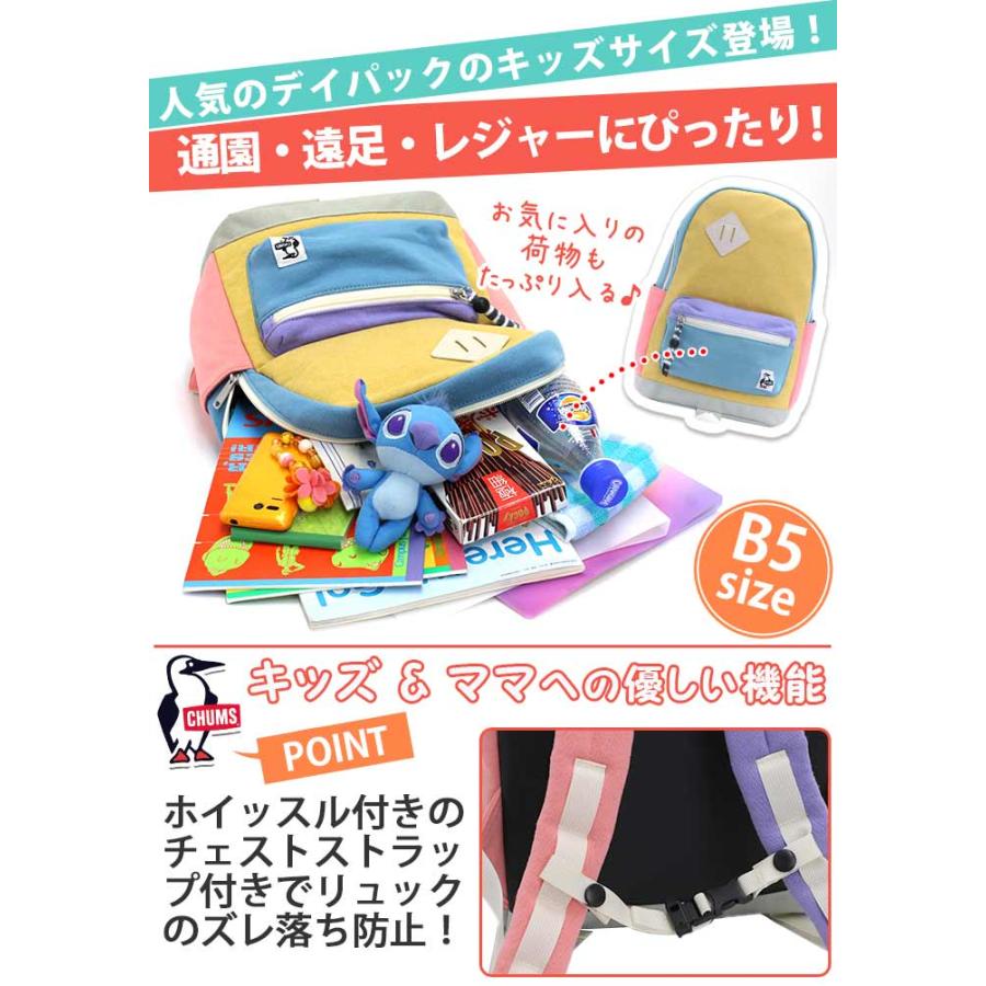CHUMS（チャムス） ☆ リュック 正規品 キッズリュック リュックサック