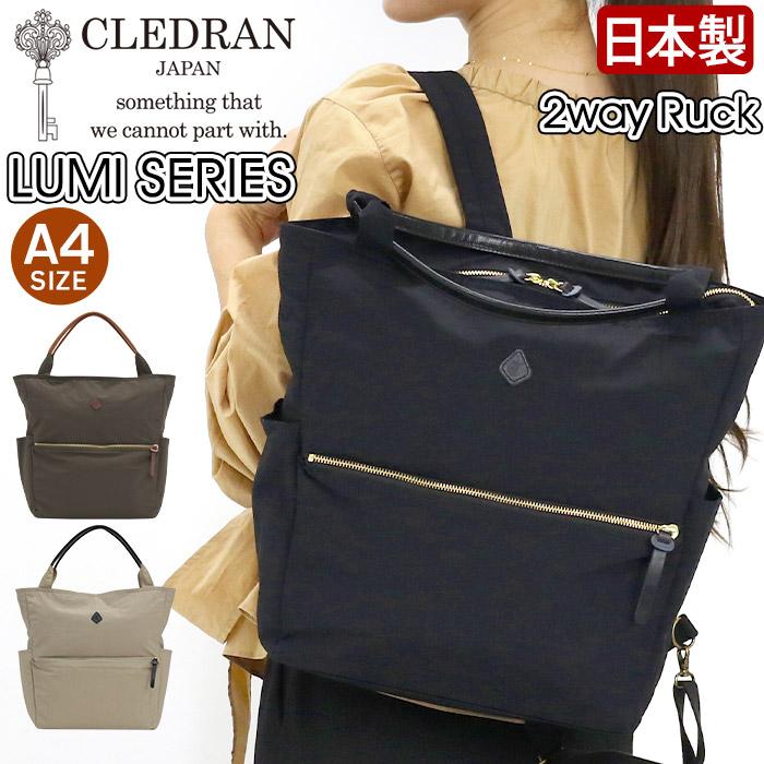 CLEDRAN リュックサック レディース クレドラン 日本製 正規品 CLEDRAN リュックサック レディース クレドラン 日本製 正規品