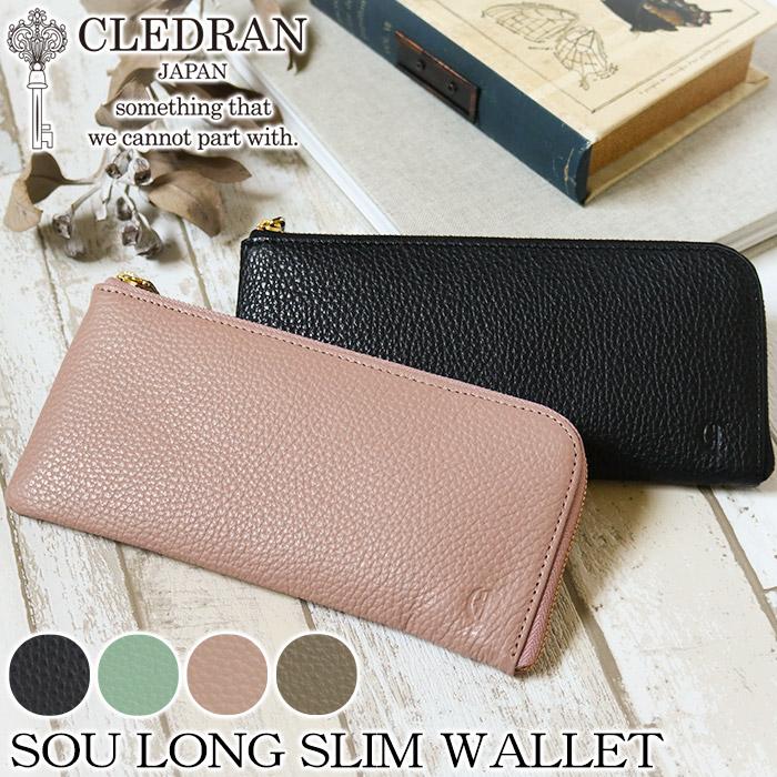 CLEDRAN（クレドラン） 財布 日本製 正規販売店 SOU スー 長財布 薄型